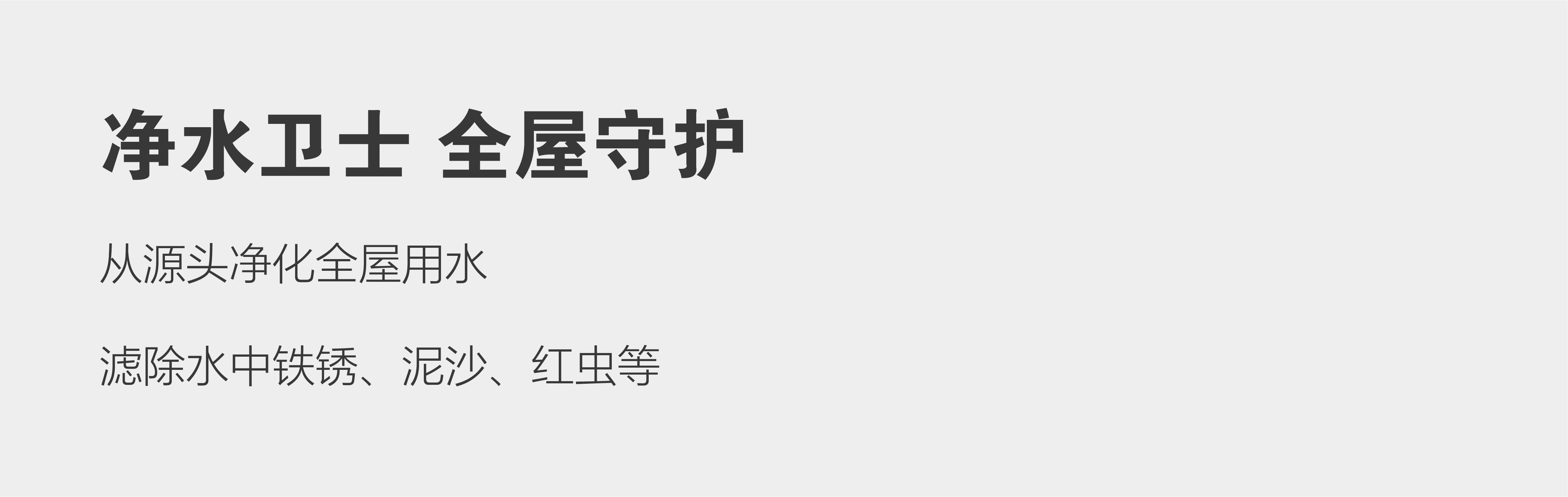 廚房凈飲水 廚房凈飲水