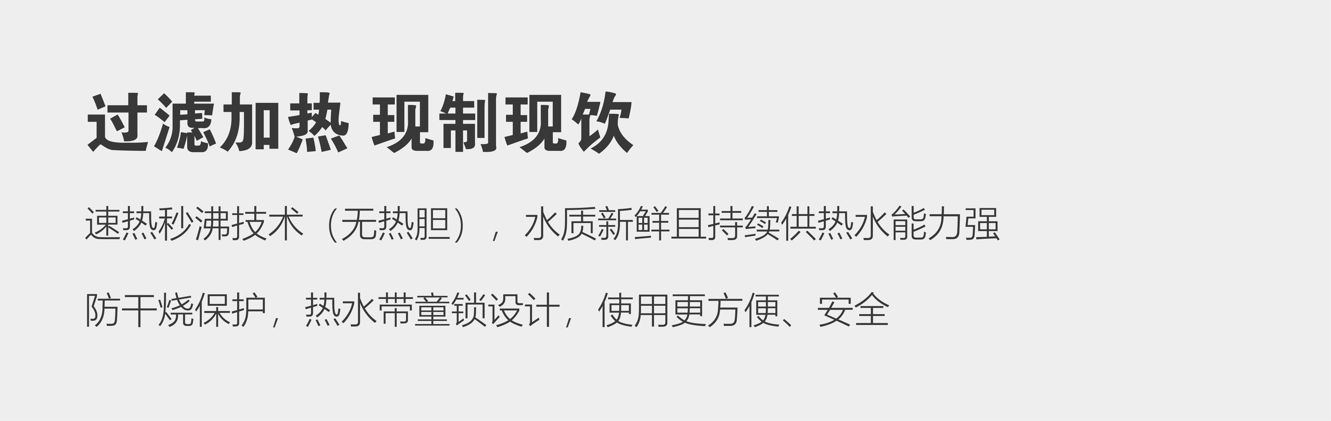 廚房凈飲水 廚房凈飲水