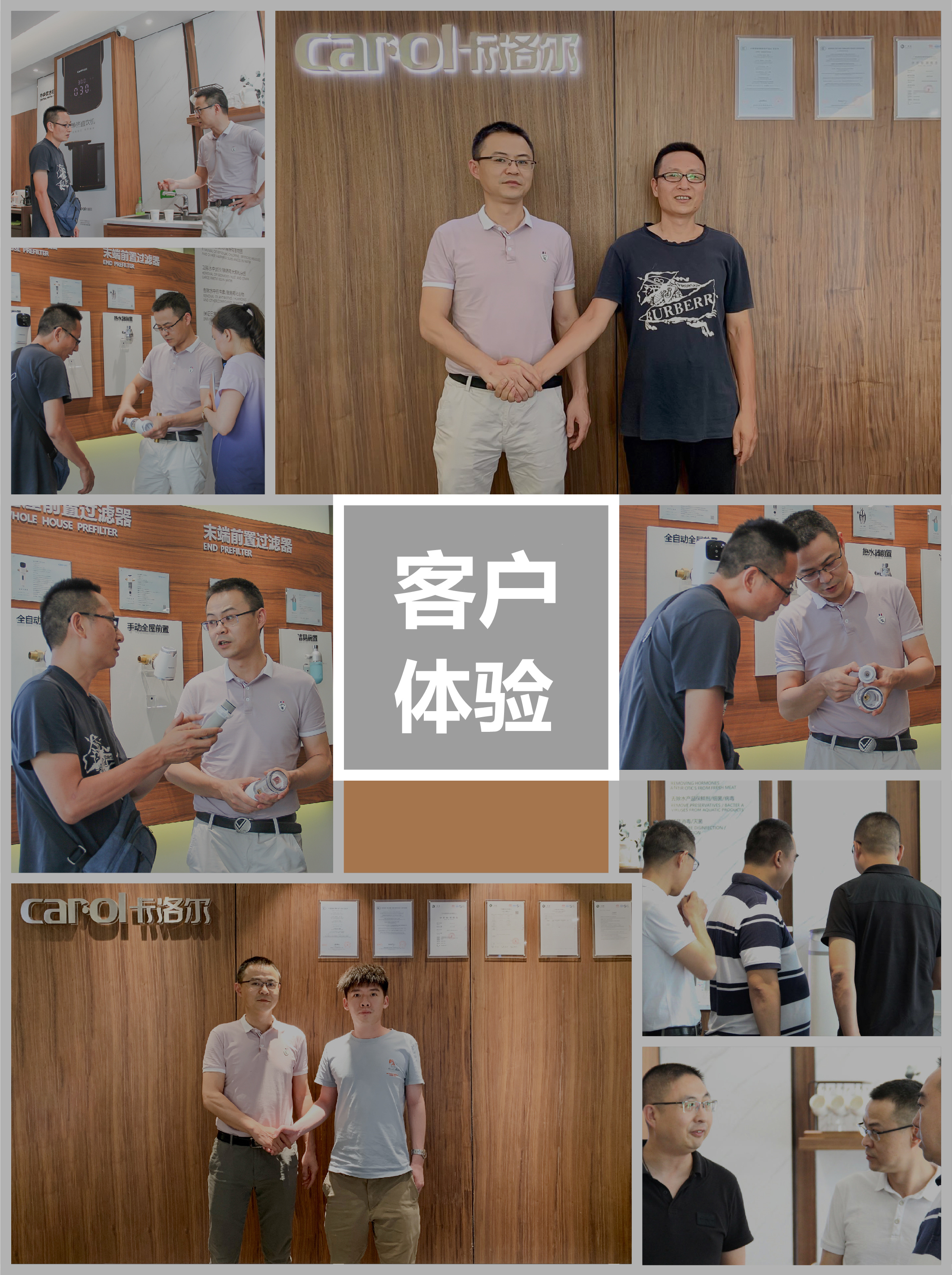 客戶體驗